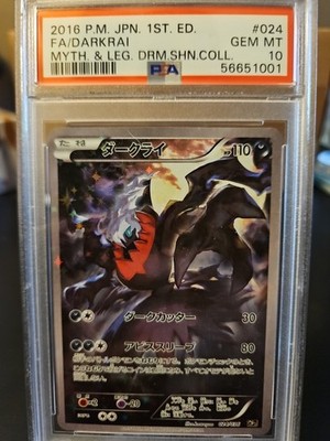 2016 POKEMON JPN MYTHICAL & LEGEND DREAM SHINE COLL #024 FULL ART