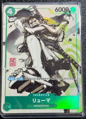 One Piece Card Ryuma P-072 Kaitai Shinroku Monsters Promo Japanese