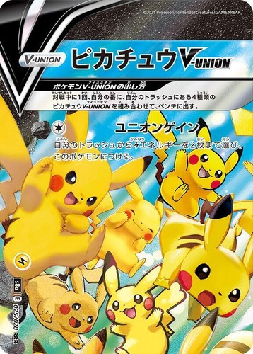 ピカチュウ V-UNION ✨ PSA10 4連番 ⭐ 25th PSA 10 Pikachu V-Union 4