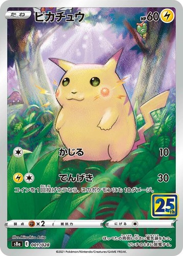 PSA 10 Pikachu V 001/015 S8aG 25th ANNIVERSARY - Pokemon Card