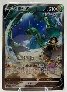 Korean Rayquaza V | eBay