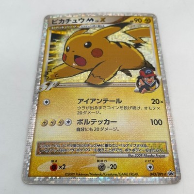 Pokemon Card Pikachu M LV.X 043/DPt-P Movie Japanese Promo 2009