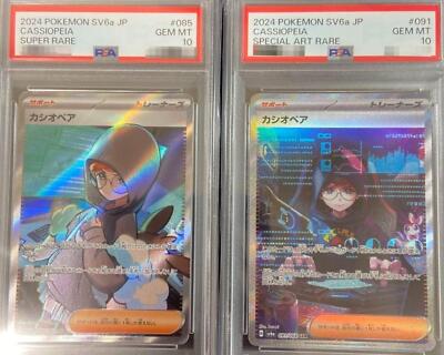 PSA10 Pokemon Cassiopeia SAR SR 085/064 091/064 set Night Wanderer