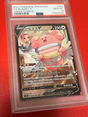 Blissey V CSR PSA 10 s8b 254/184 JAPANESE Japan VMAX CLIMAX
