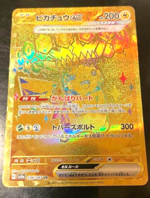 Pokemon Card Game Pikachu ex 236/187 UR SV8a Japanese DHL Terastal