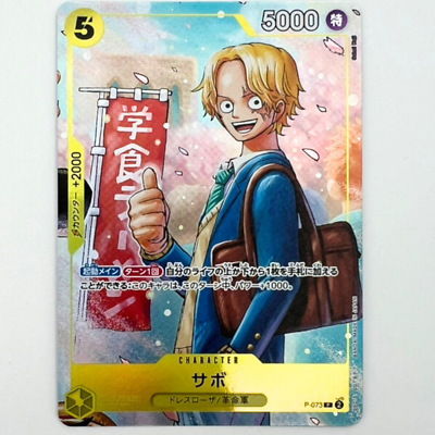 3 Card Set Promo Japanese ONE PIECE Card Game Strongest Three