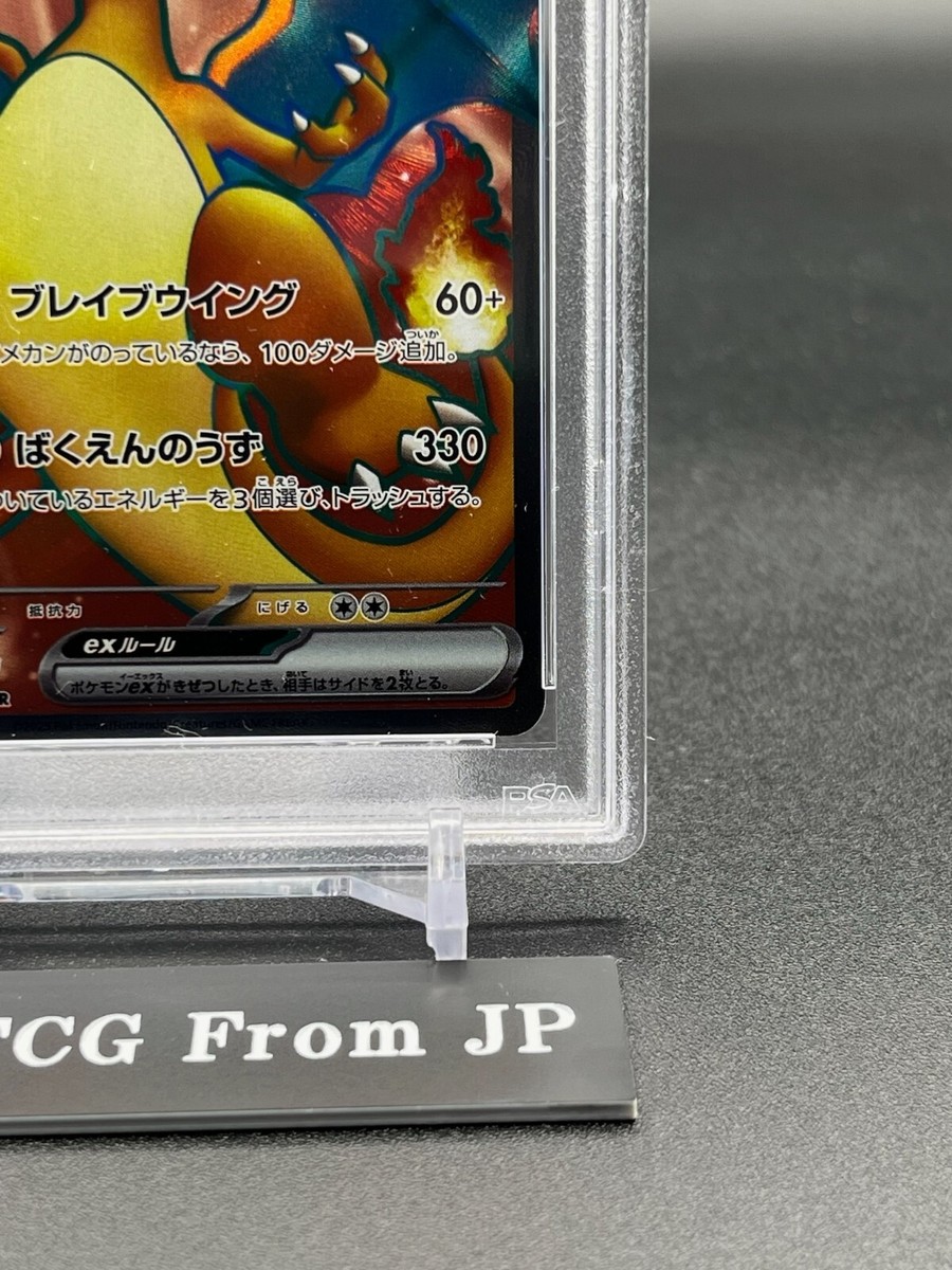 PSA 10 Charizard ex SR 185/165 sv2a Pokemon Card 151 2023 Japanese