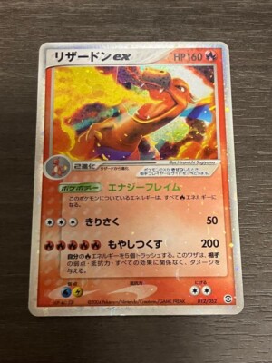 Charizard ex 012/052 HP160 1st ED Pokemon Card PCG 2004 Holo | eBay