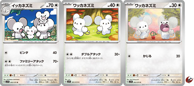 Pokemon card sv1V 066/078 Maushold Evolution Set Scarlet & Violet