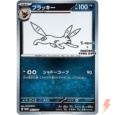 Umbreon 067/SV-P Yu Nagaba Promo - Pokemon Card Japanese Scarlet