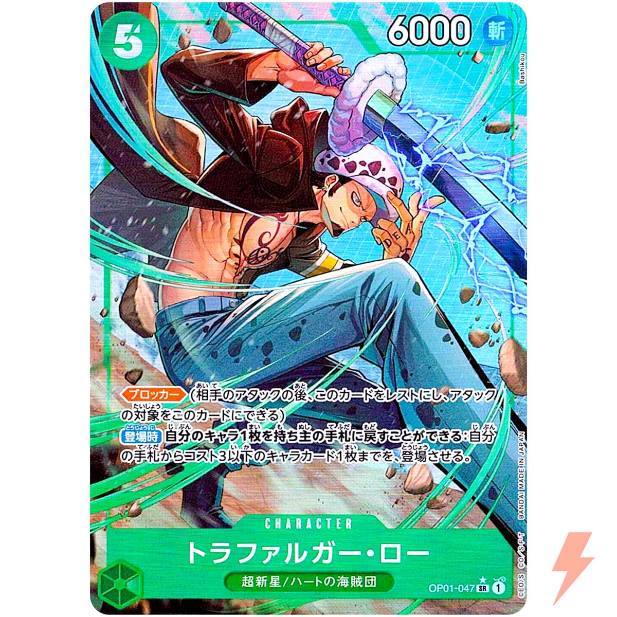 Trafalger D. Water Law (Alt Art) OP01-047 SR ONE PIECE The Best