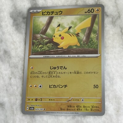 ピカチュウ 025/165 151 reverse mirror psa9 連番 Pokemon TCG