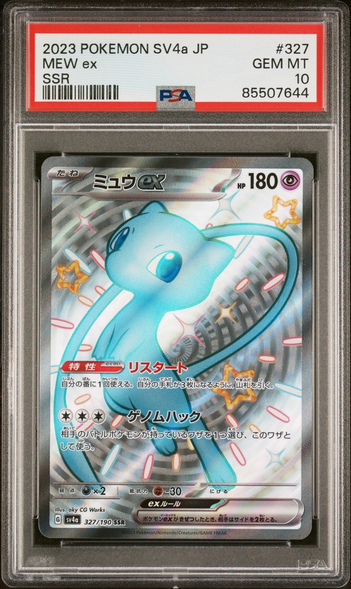 PSA 10 GEM MINT JAPANESE POKEMON 2023 MEW ex 327/190 SHINY