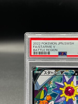PSA 10 Starmie V 083/067 CSR S9a Battle Region 2022 Pokemon Card