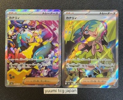 Canari ex SAR SR 219 248/193 MEGA Dream ex M2a Pokemon Card