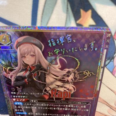 UNION ARENA Rapi Goddess of victory:NIKKE SR UA18BT/NIK-1-011