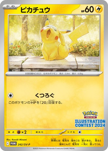 PSA 10 Pikachu 242/SV-P Pokemon Illustration Contest 2024 Japanese