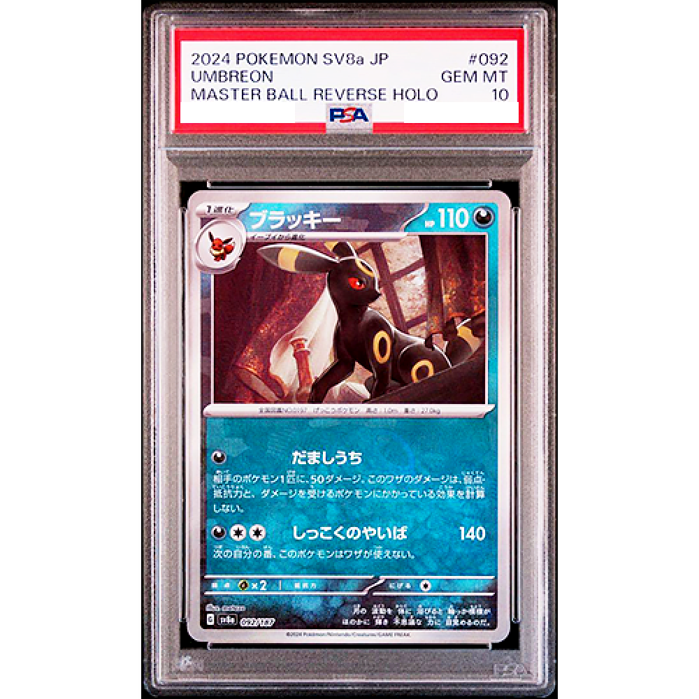 PSA 10 Umbreon Master Ball Foil 092/187 SV8a Terastal Festival