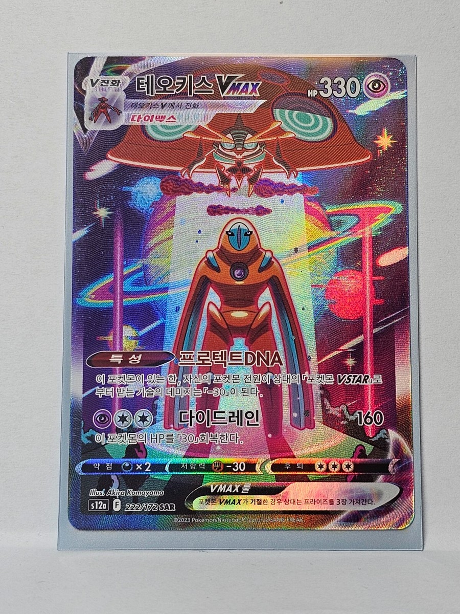 Deoxys VMAX SAR 222/172 S12a VSTAR Universe - Pokemon Card Korean