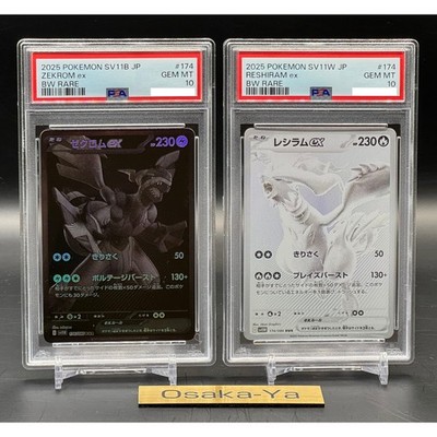 PSA 10 Zekrom Reshiram BWR Set Black Bolt White Flare Pokemon Card