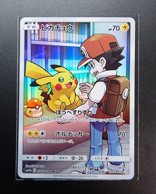 Red's Pikachu 054/049 CHR HOLO Full Art/JAPANESE Pokemon Dream