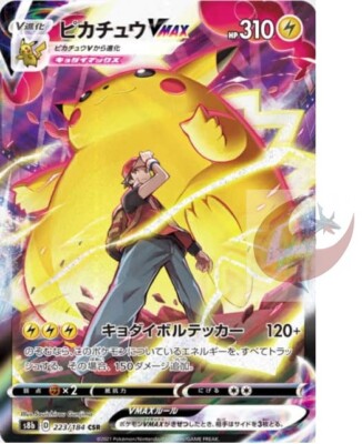 Pokemon card s8b 223/184 Red Pikachu VMAX CSR VMAX Climax TOP | eBay