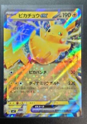 Pikachu ex 001/021 SVC NM RR - Scarlet & violet ex HOLO/JAPANESE