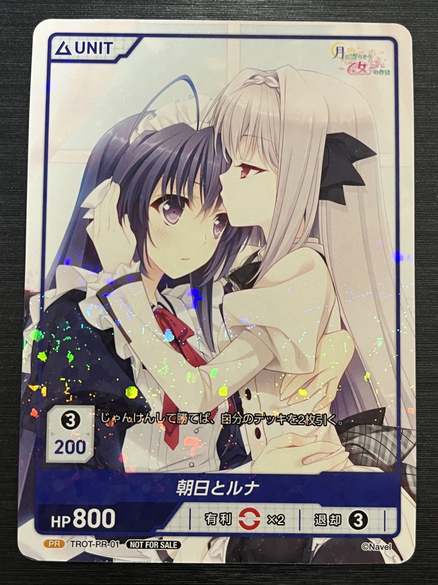 DIVINE CROSS TRADING Card Japanese Promo Asahi and Luna | eBay