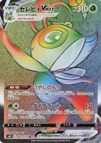 PSA 10 Celebi V 071/070 SR Full Art Jet Black Spirit s6k JP