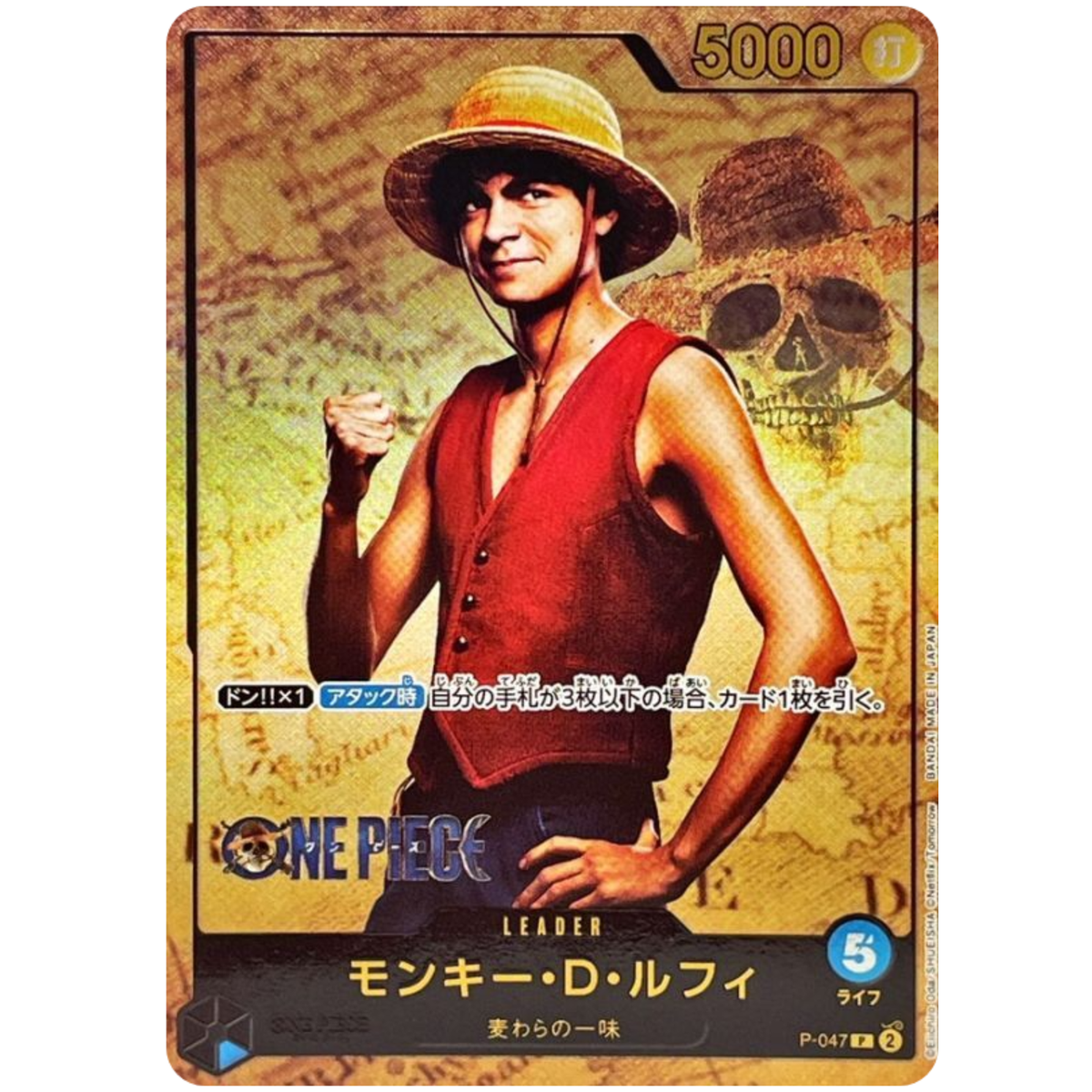 Monkey D Luffy PROMO P-047 Japanese ONE PIECE Card Game Live