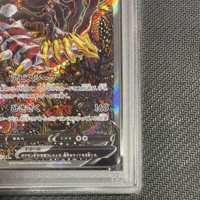PSA 10 Giratina V 111/100 SR SA Special Art Lost Abyss Pokemon