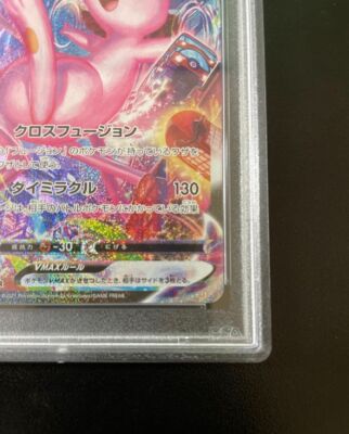 PSA10 Mew VMAX 119/100 HR SA s8 Fusion Arts 2021 Pokemon Card