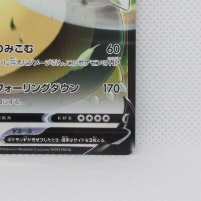 Snorlax V Pokemon Card Game Holo S1H 045/060 RR 2019 Japanese