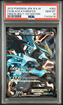 PSA10 Pokemon Card Black Kyurem White Kyurem EX SR PSA10