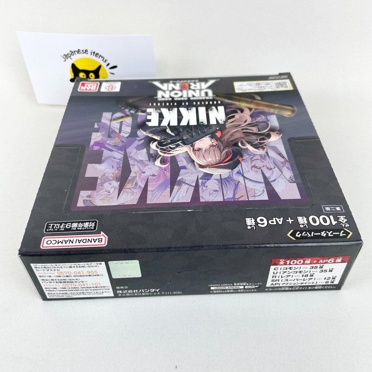 BANDAI UNION ARENA NIKKE Booster Pack UA18BT Box [2nd Edition