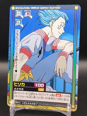 Hisoka Morow C79 HUNTER×HUNTER CARDDASS HYPER BATTLE Card 1999