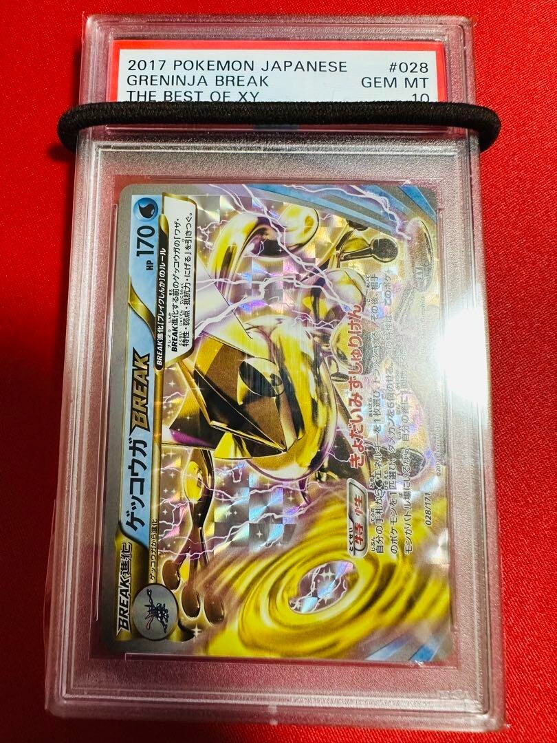 PSA10 Greninja BREAK The Best PSA10ゲッコウガEXブレイクGreninja