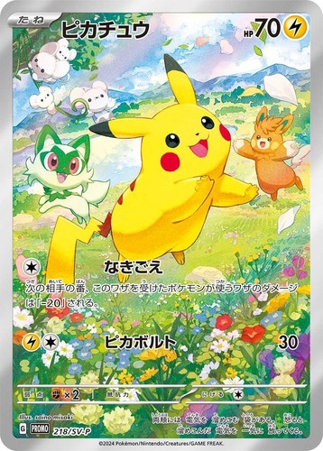 2025 Pokemon Card Japanese TCG Gym Event Promo Pikachu SV-P-291/SV