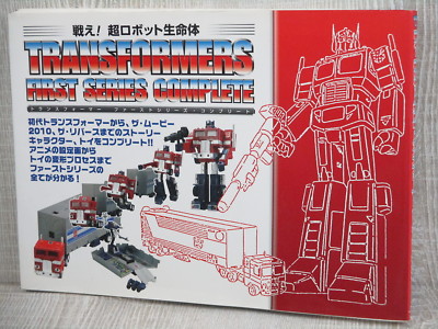 TRANSFORMERS First Series Complete Art Works 2004 Japan Robot Fan