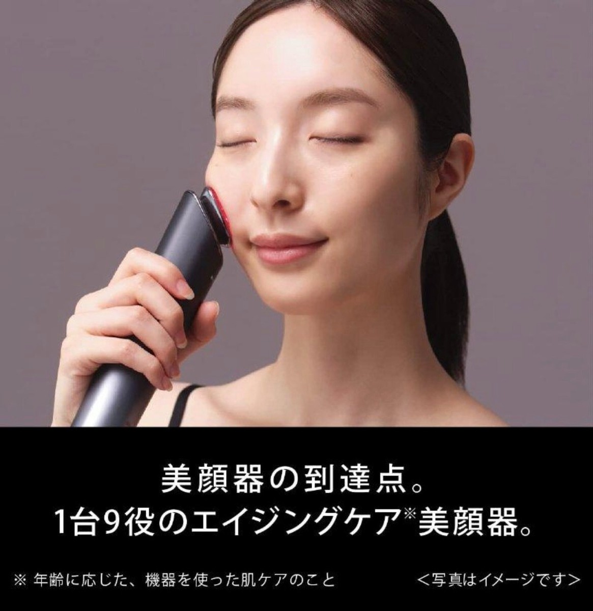 Panasonic EH-SR85-K VITALIFT RF Facial Equipment with EMS and Ion