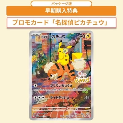 PSA 10 Pokemon Card Detective Pikachu 098/SV-P Nintendo Switch