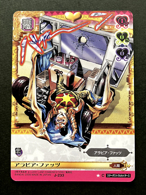 Arabia Fats JoJo's Bizarre Adventure Battle Card TCG Japanese