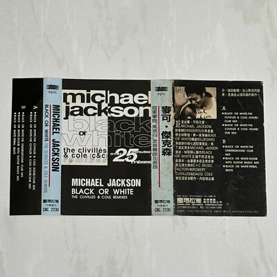Michael Jackson 1991 Black Or White Remixes Taiwan 5 Track