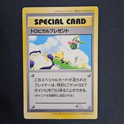 ポケモンカード【ファンクラブ限定】 ポストカード トロピカル