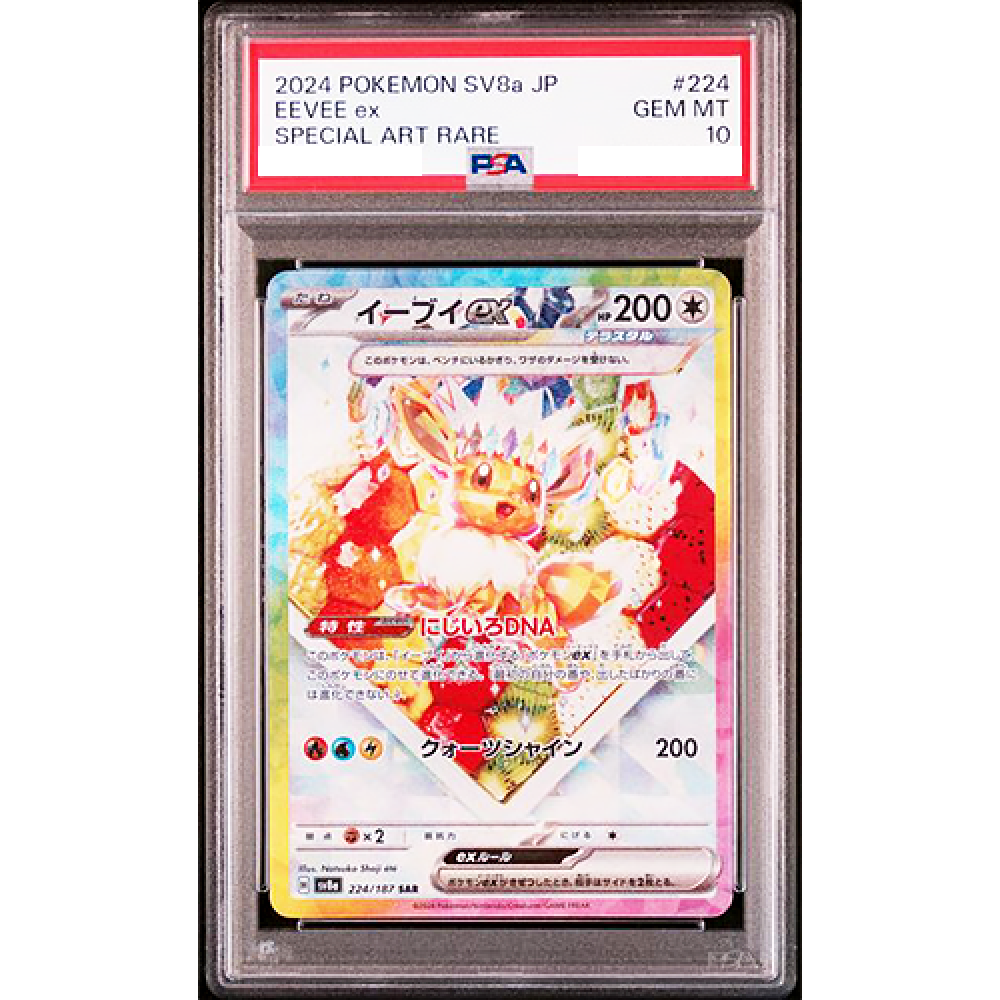 PSA 10 Eevee ex SAR 224/187 Terastal Festival sv8a 2024 Pokemon