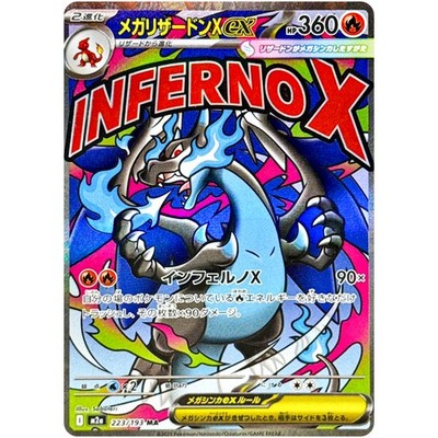 Mega Charizard X ex MA 223/193 M2a MEGA Dream ex - Pokemon Card