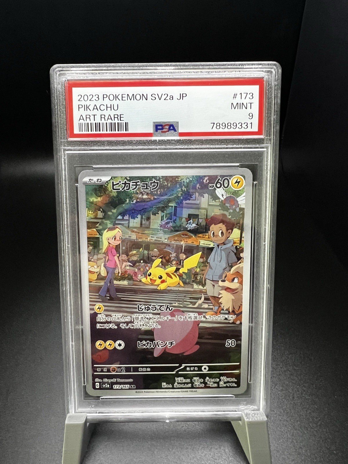 Pikachu 2023 Japanese Scarlet & Violet: 151 #173/165 Art Rare