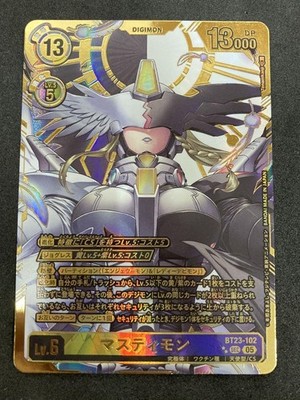 Mastemon Digimon Card Japanese HACKERS' SLUMBER BT23-102 SEC