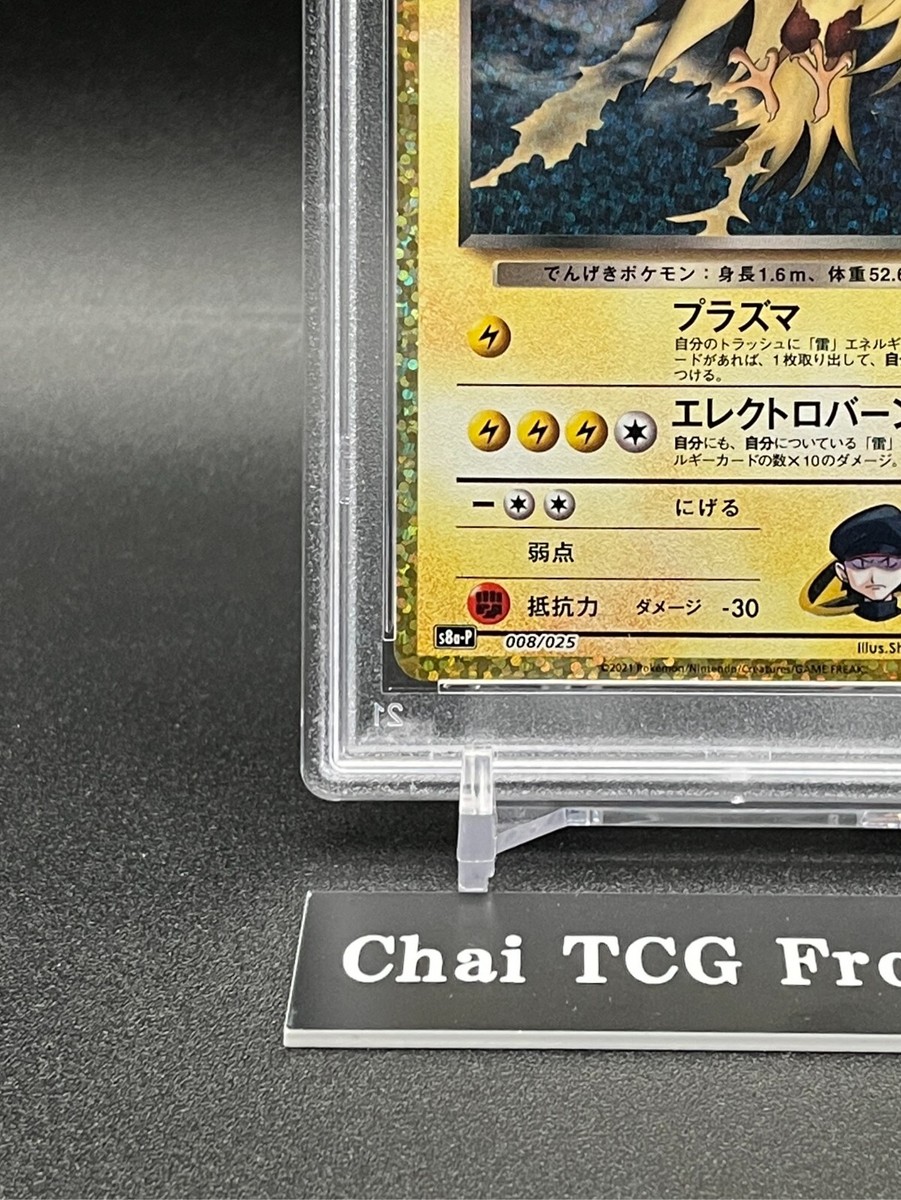 PSA 10 Rocket's Zapdos 008/025 25th Anniversary Pokemon Card