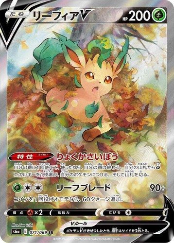 Japanese Pokemon TCG Eevee Heroes #073/069 Flareon V PSA10 | eBay
